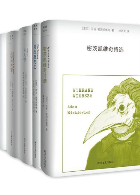 外国经典浪漫诗歌译丛(套装共6册)