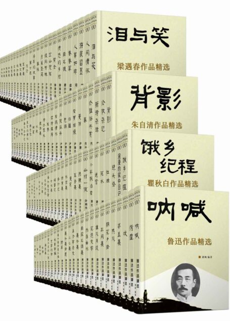 文学大师经典100册套装[书语者精品电子书]