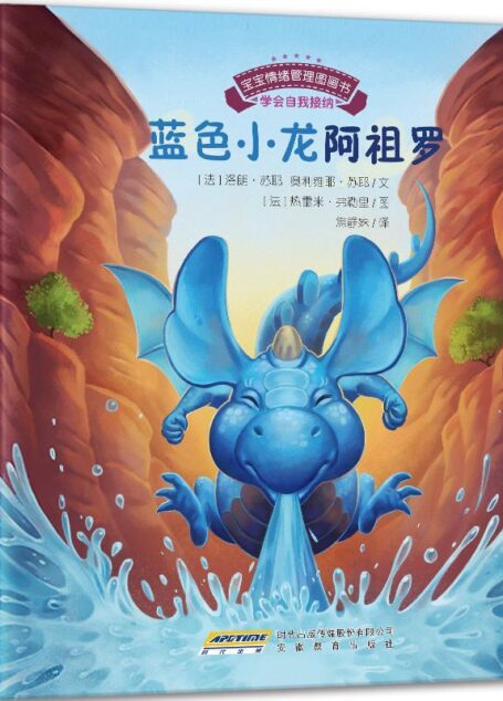 宝宝情绪管理图画书 思考发现不无聊系列(套装共5册)(学会自我接纳+学会不无聊+学会不嫉妒+学会适应+学会思考) (宝宝情绪管理系列 1)