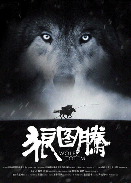 狼图腾