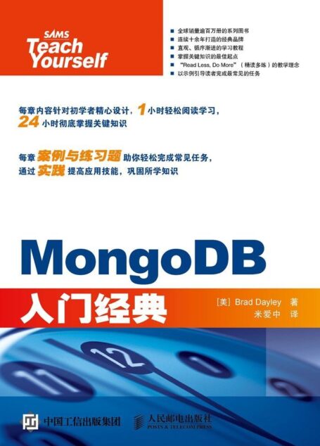 MongoDB入门经典