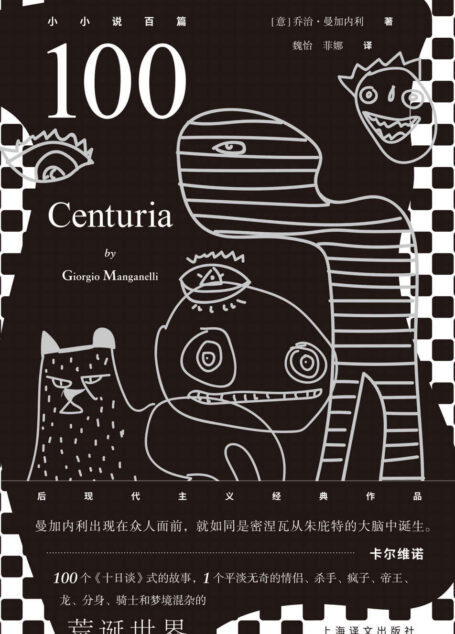 100小小说百篇
