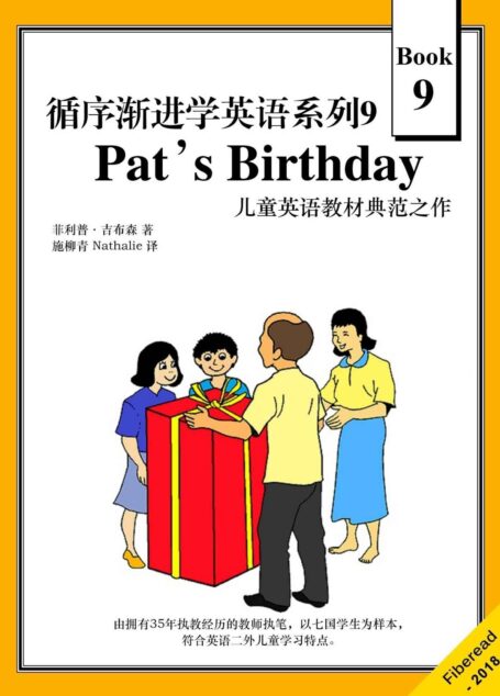 循序渐进学英语系列9:Pat’s Birthday(儿童英语教材典范之作)