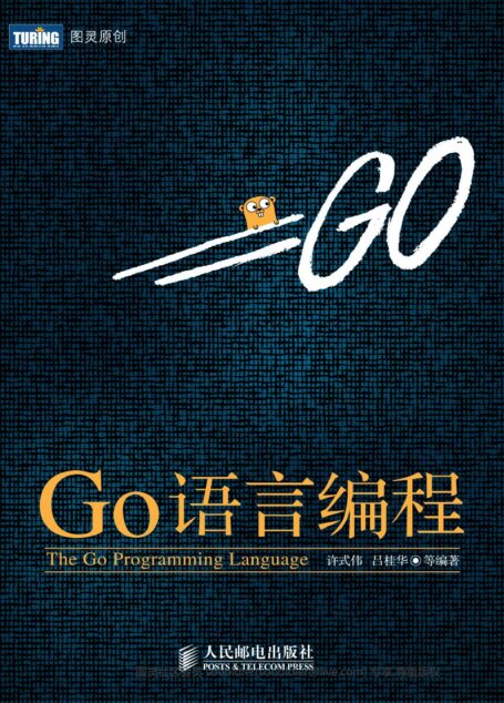 Go语言编程 完整版