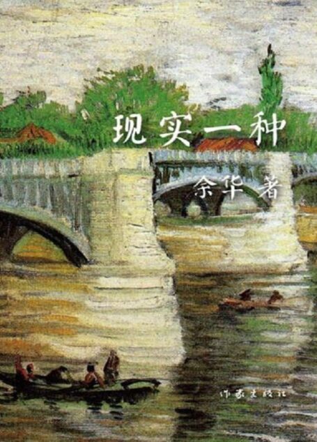 现实一种