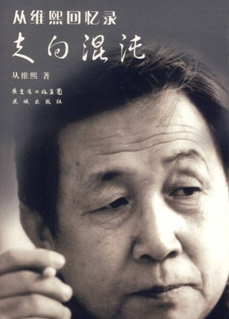 走向混沌