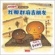 位面红包群