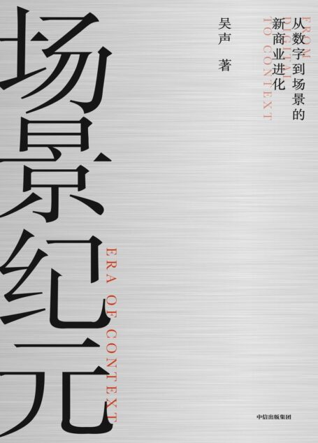 场景纪元