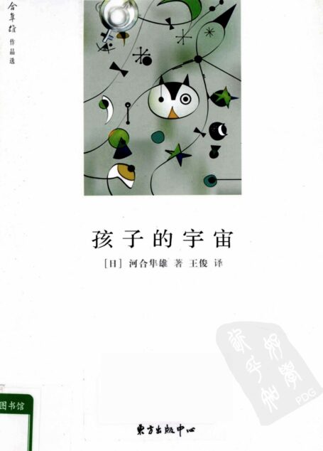 孩子的宇宙