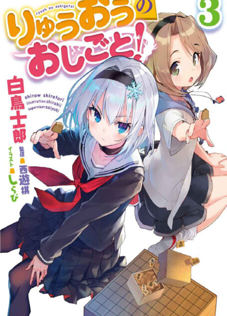 龙王的工作! 03