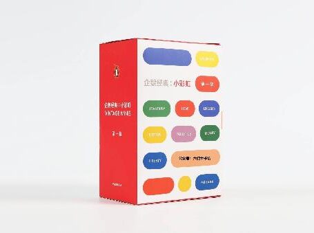 企鹅经典:小彩虹(第一辑)【甄选企鹅经典系列作品!8位大师人生主题的生命之歌!用文学的药,解人生的惑!】