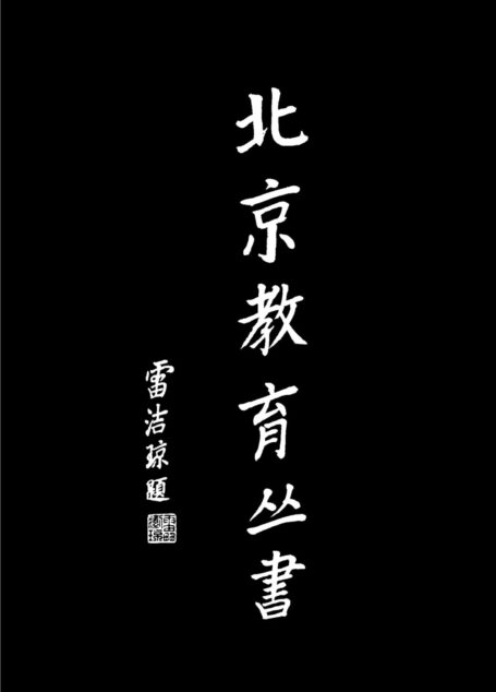 中学数学建模教学的实践与探索