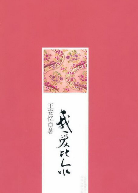 我爱比尔