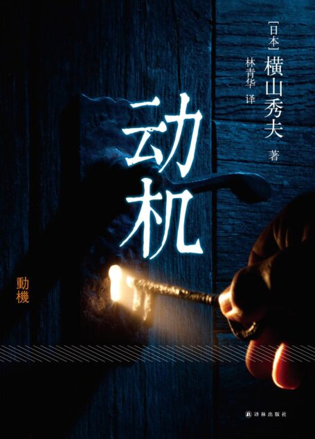 动机