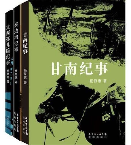 命运三部曲