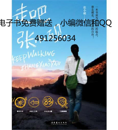 走吧,张小砚