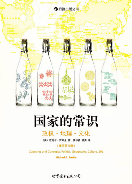 国家的常识