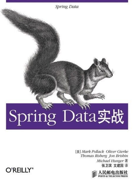 Spring Data实战(异步图书)