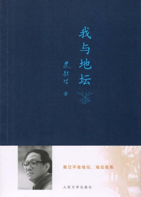 014-我与地坛