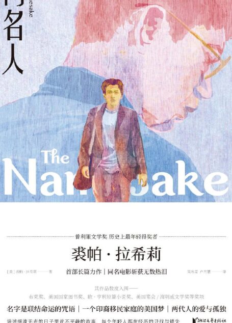 同名人
