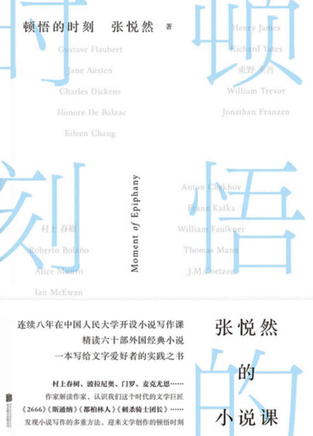 顿悟的时刻