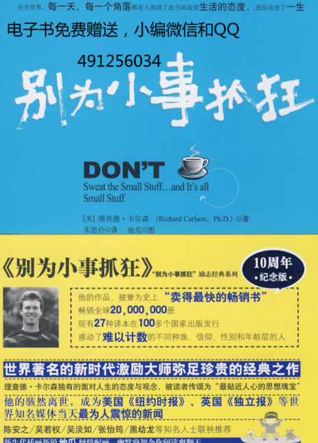 别为小事抓狂