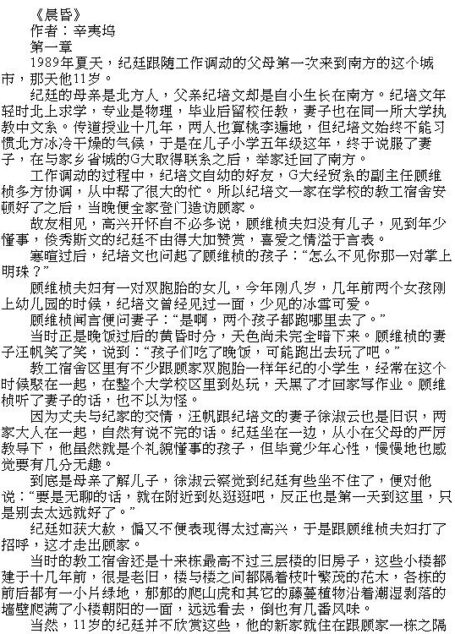 晨昏
