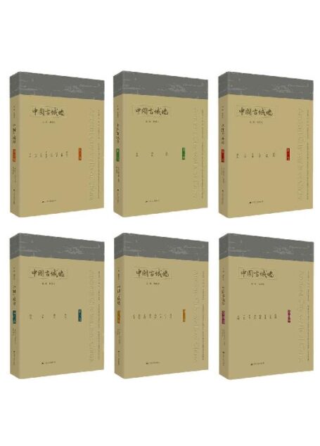 中国古城墙(套书全六卷)