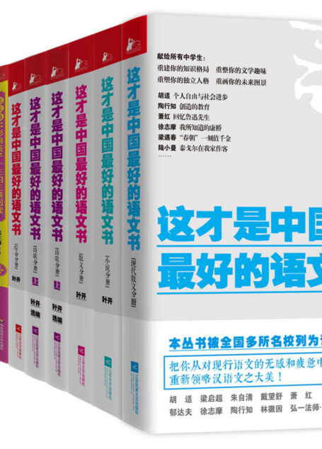 中小学语文新课标主题阅读合集(套装共12册)(这才是中国最好语文书+窦桂梅分级阅读)