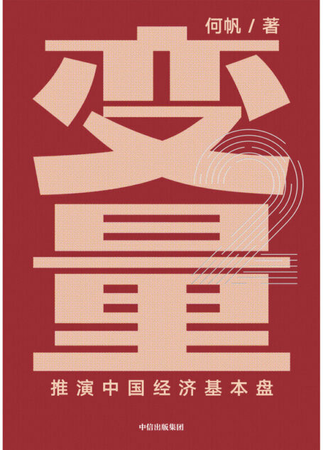 变量2