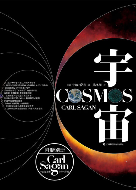 宇宙
