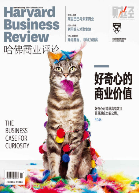 好奇心的商业价值(《哈佛商业评论》2018年第9期)