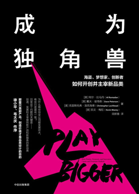 成为独角兽