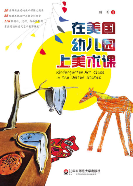 在美国幼儿园上美术课