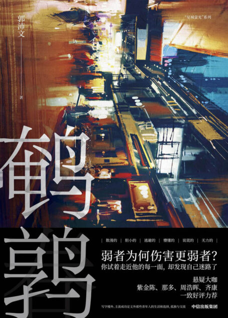 鹌鹑