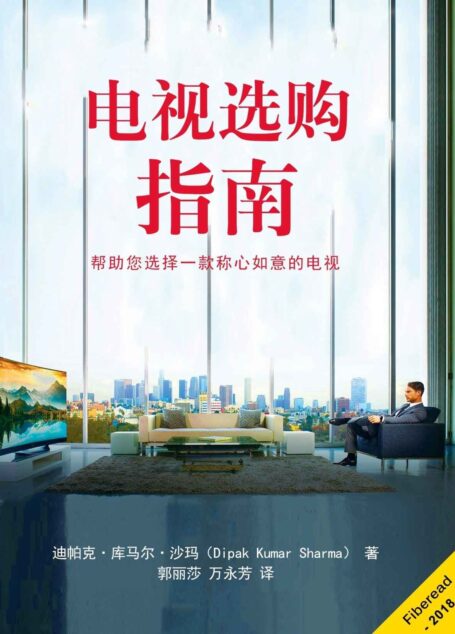 电视选购指南（帮助您选择一款称心如意的电视）