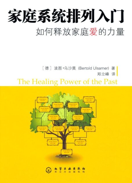 如何释放家庭爱的力量