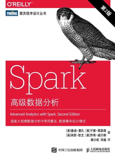 Spark高级数据分析(第2版)