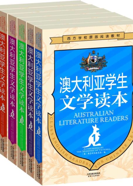 澳大利亚学生文学读本(套装1-6册) (西方原版教材之文史经典)