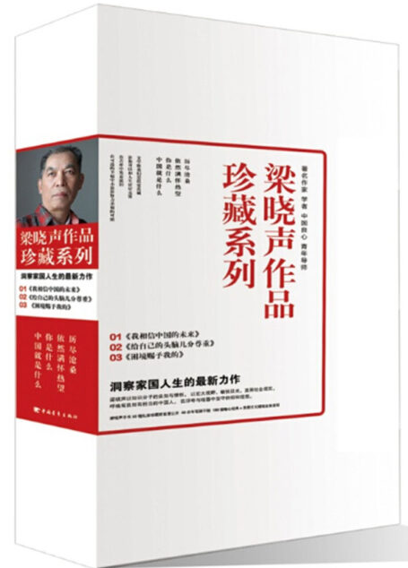 梁晓声作品珍藏系列
