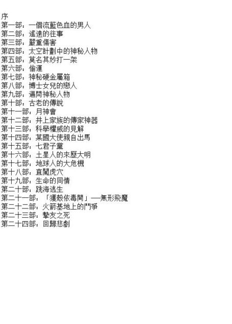 藍血人