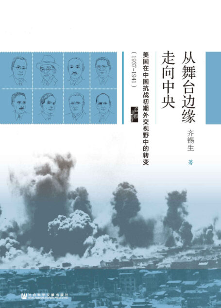 从舞台边缘走向中央