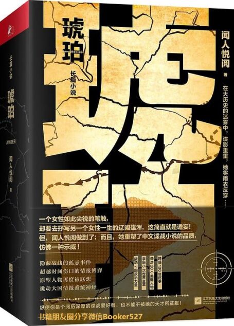 琥珀:全3册
