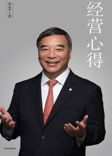 经营心得