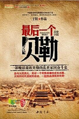 [清]炮灰奋斗史
