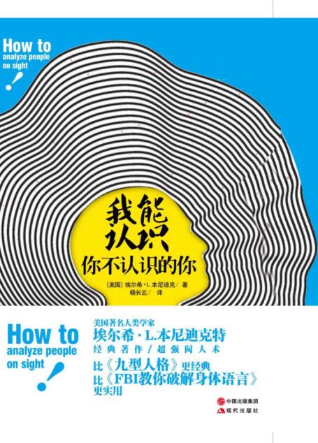 我能认识你不认识的你
