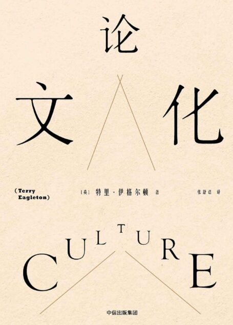论文化(我们的文化是在丰富着,还是在贫瘠着?)