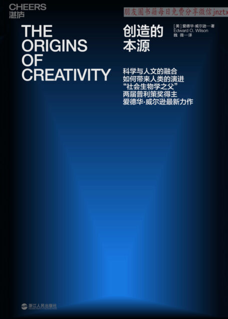 创造的本源