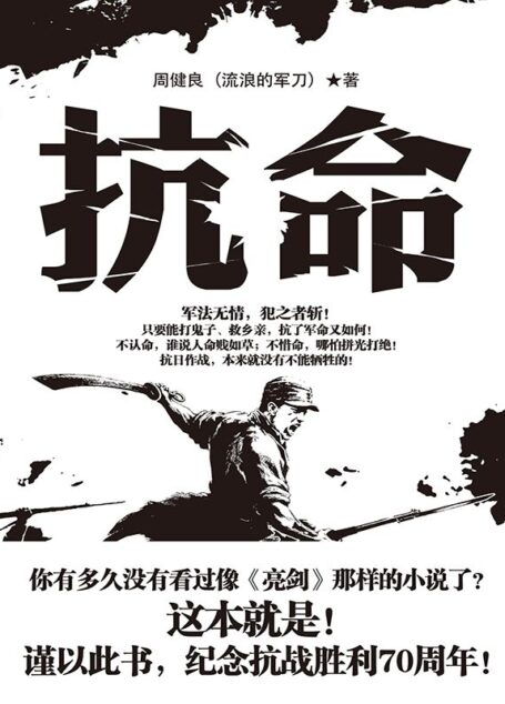 抗命