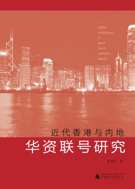 近代社会思潮与广西